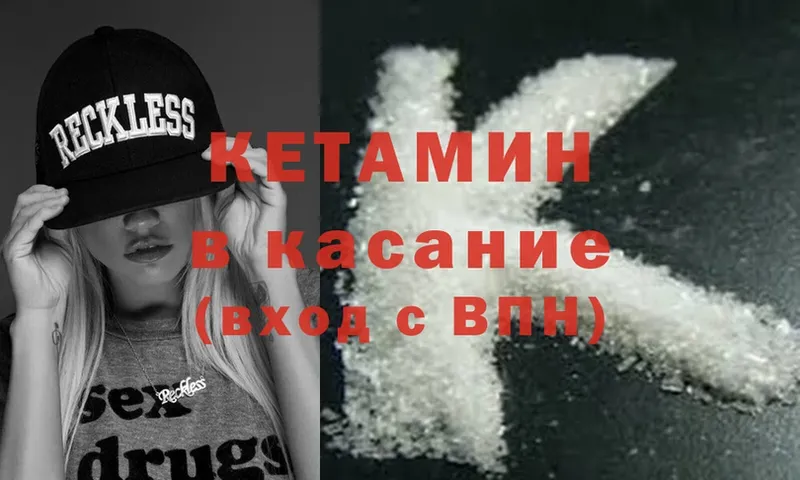 Кетамин ketamine  где купить наркоту  Котельниково 